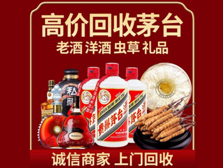 ​高青县名酒回收多少钱？