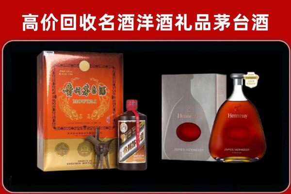 高青县回收轩尼诗