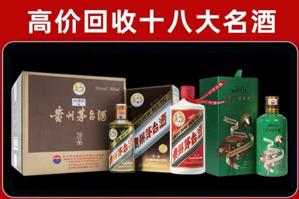 高青县回收铁盖茅台酒