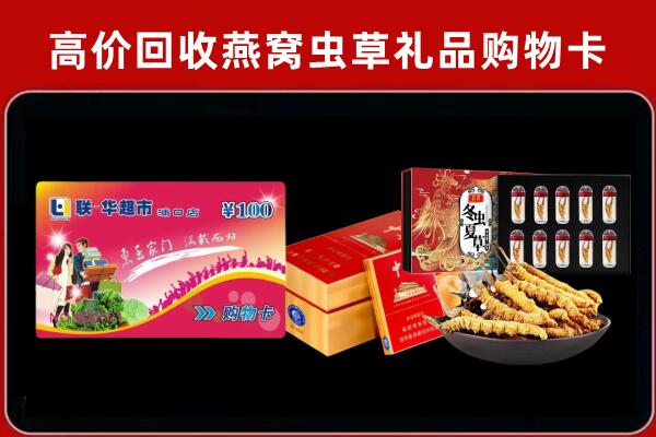 高青县回收礼品卡